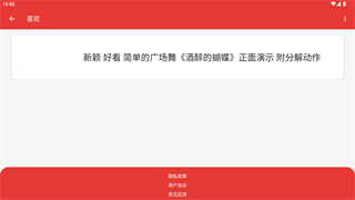 广场舞DJ音乐