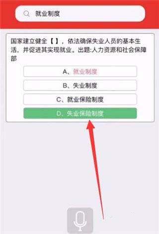 挑战答题助手