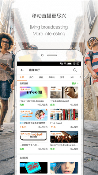 伴鱼教师版