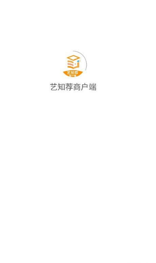 艺知荐商户