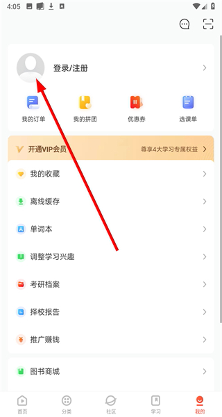 网易云课堂