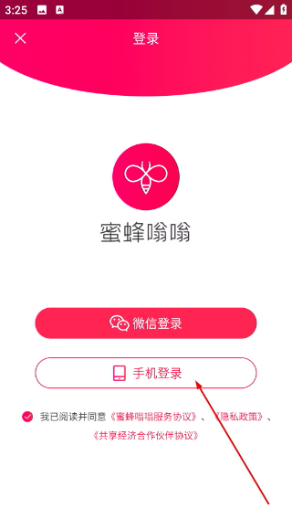 蜜蜂嗡嗡