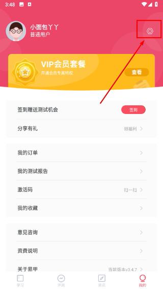 易甲普通话