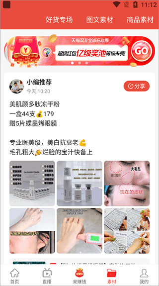 众联优选