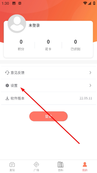 识花神器