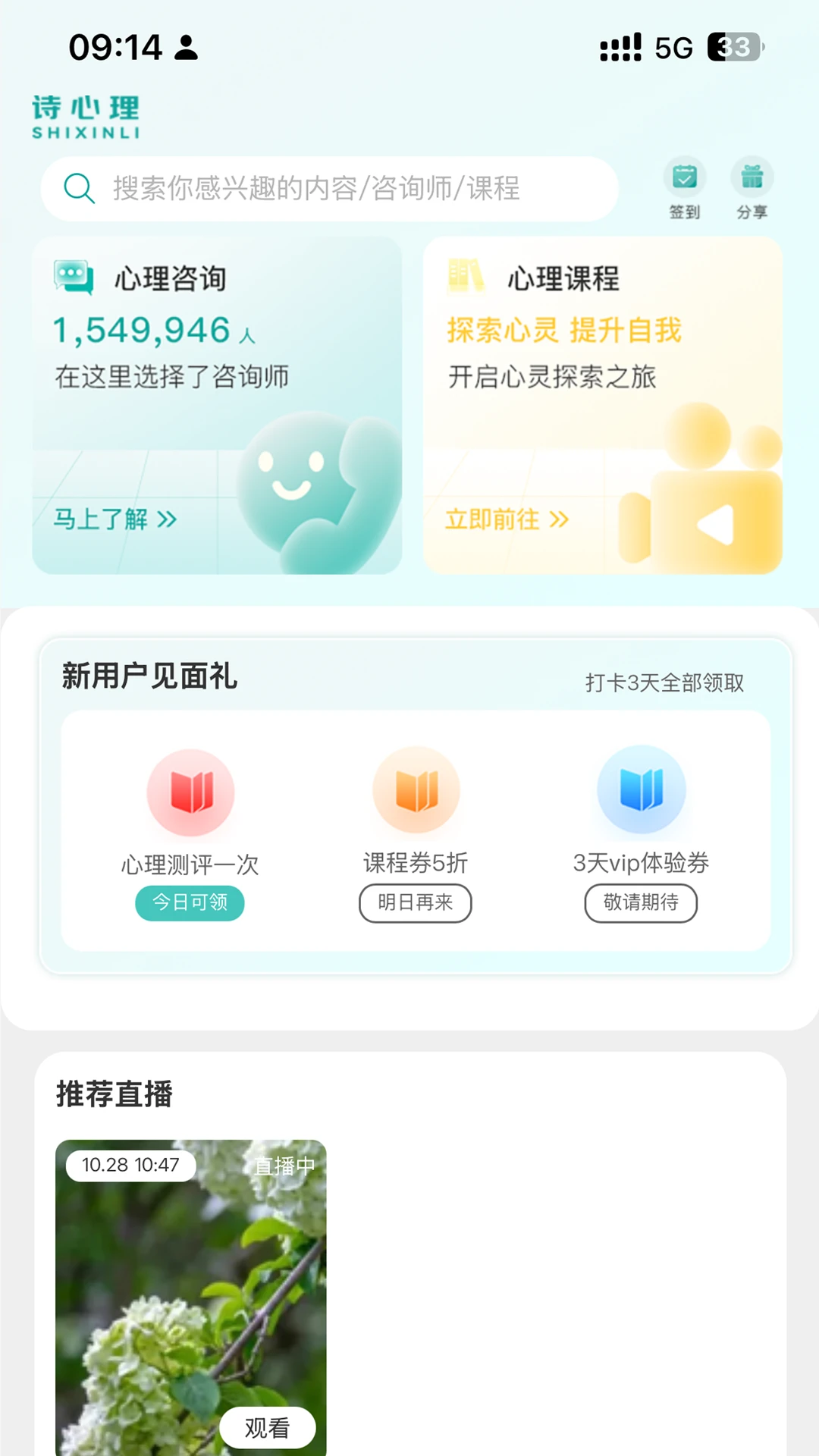 诗心理
