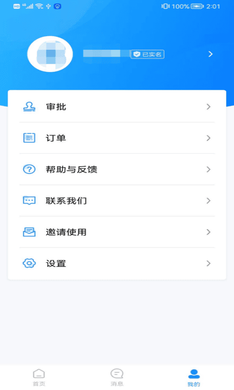 广联达数字交易