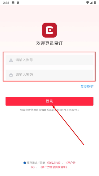 易订