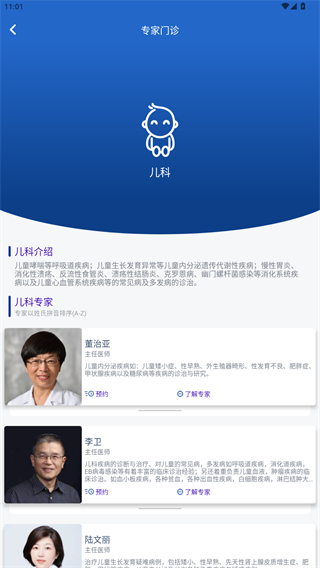 广慈纪念医院