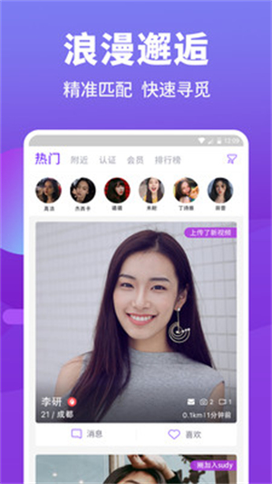 sudy高端交友官方