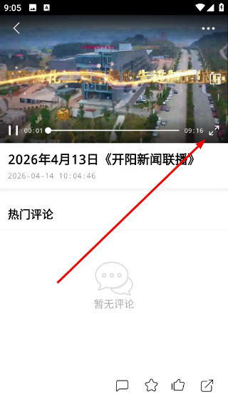 诗画开阳