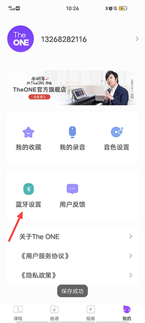 theone智能钢琴课堂官方