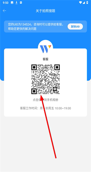 微撰拍照搜题