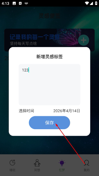 梦蝶行影