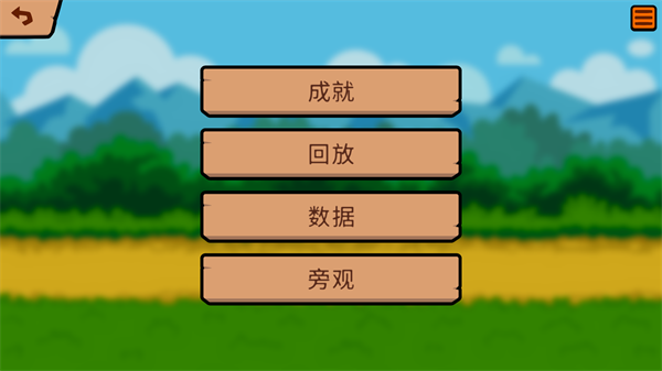 小动物自走棋