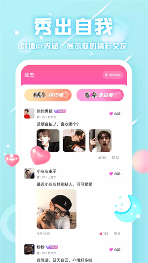 Sayu声优聊天交友官方