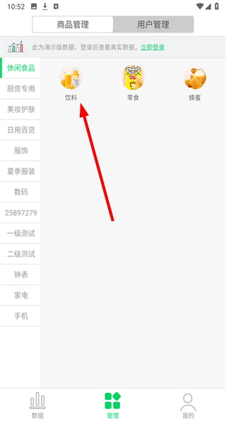 微店助手