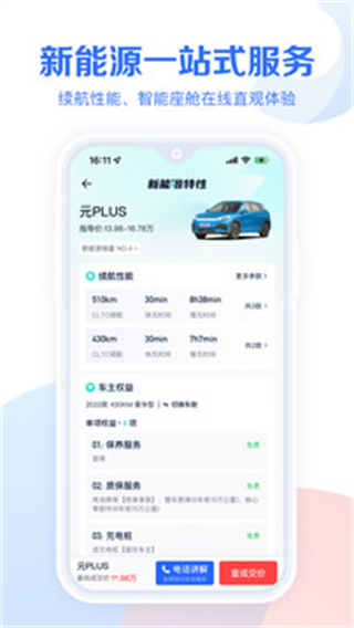 易车网汽车报价2026最新版