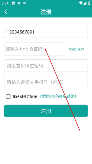 盟购