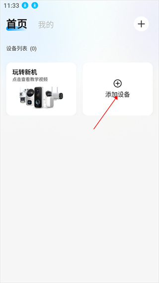 乔安智联