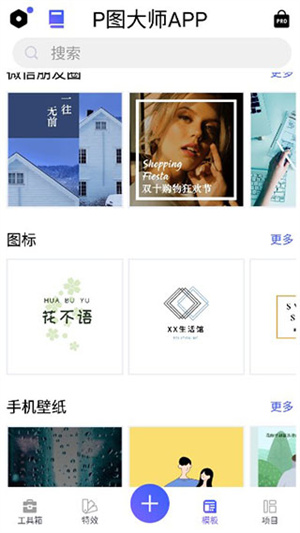 P图修图大师app