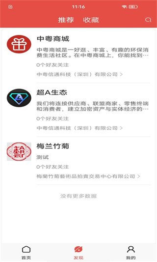中粤生态