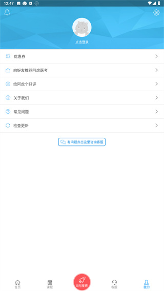 中医执业医师app
