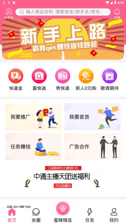 蜜蜂嗡嗡