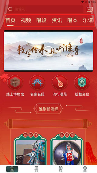 中华淮剧官方版