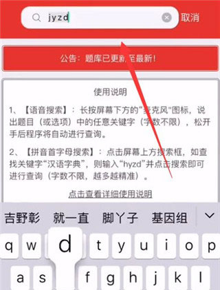 挑战答题助手