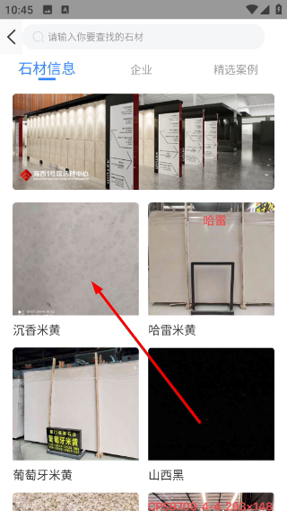 石来石往