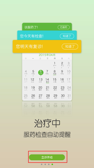 结核助手