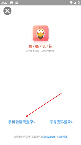 蜜蜂优选