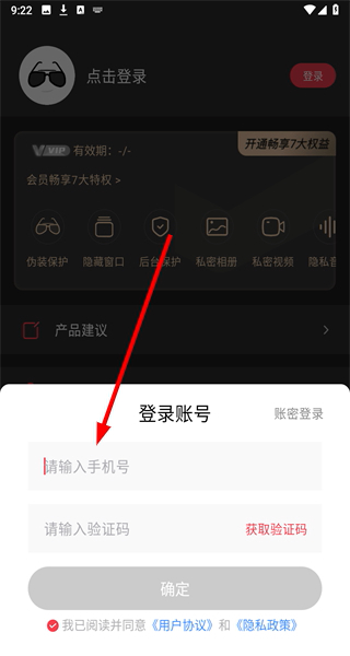 微隐盒子双开