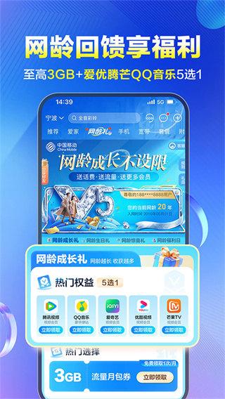 中国移动山东网上营业厅官方版