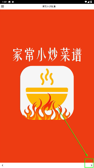 家常小炒菜谱