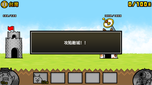 猫咪大战争