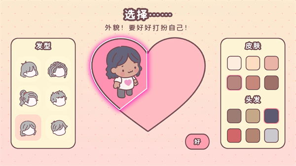 袋中爱