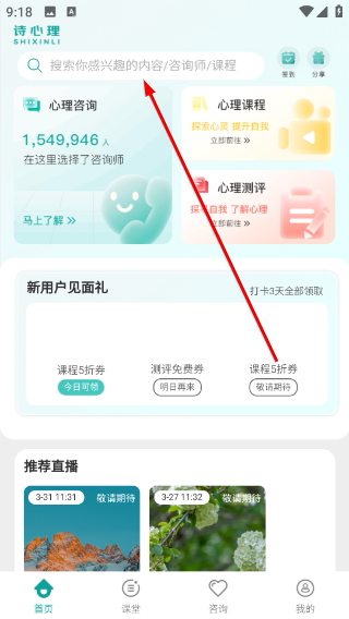 诗心理