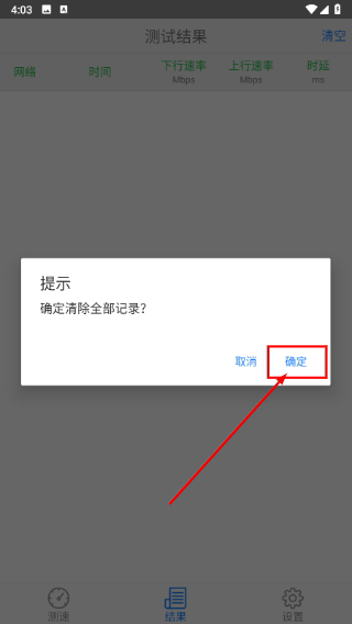 移动测速