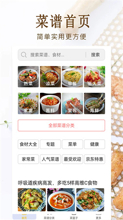 家常小炒菜谱