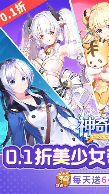 神奇幻想
