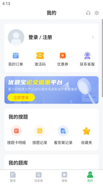 收银审核员