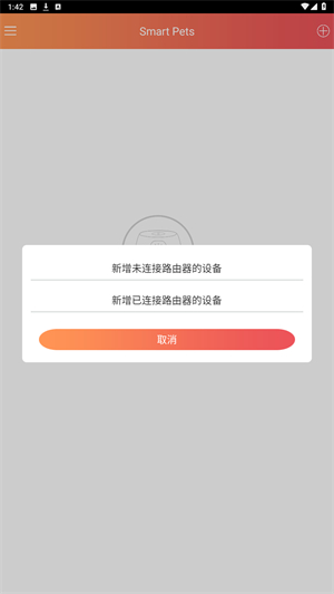 SmartPets官方