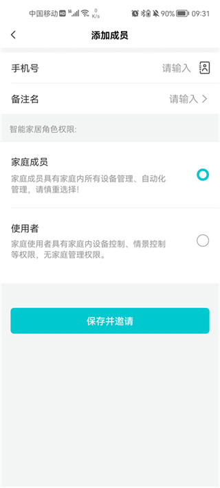 小立管家