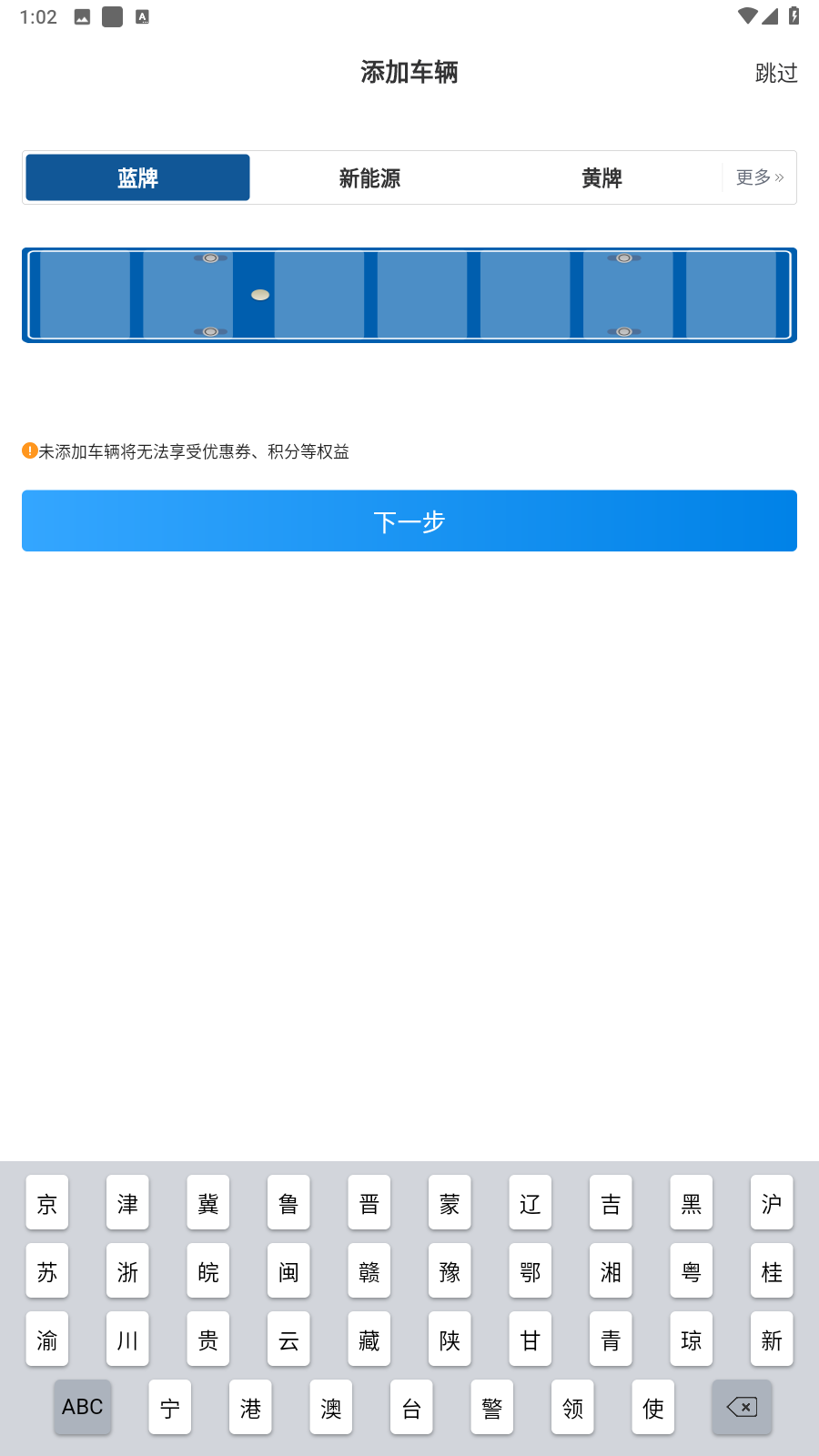 金昌智慧停车