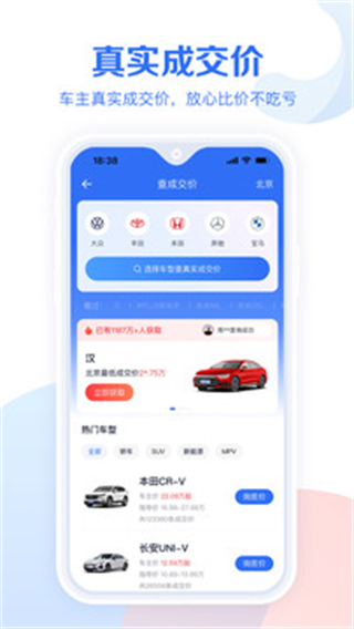易车网汽车报价2026最新版