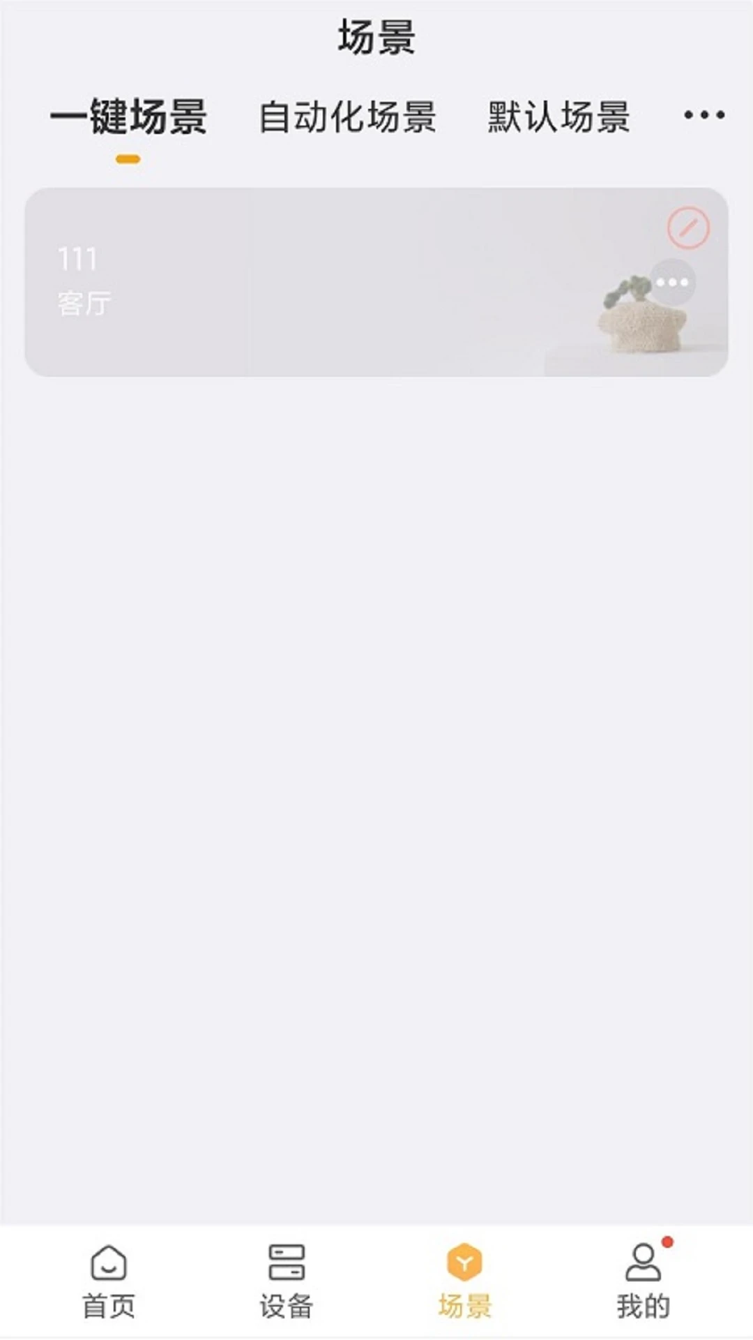 视声智家