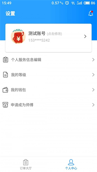 亿安装