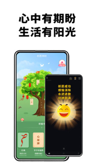 电子木鱼最新版